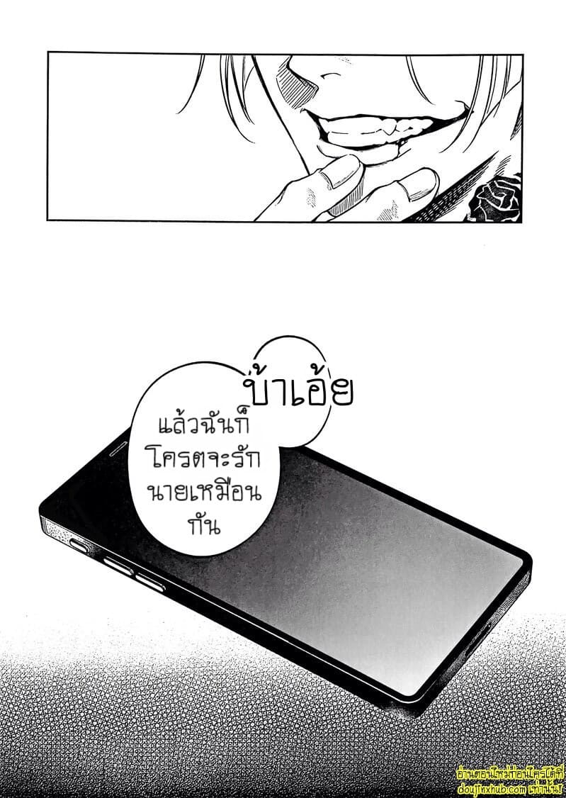 สะกดจิตพิชิตใจ